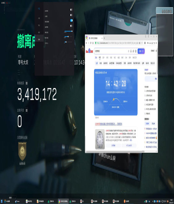三角洲冰红茶辅助透视自瞄效果